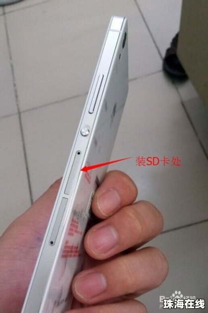 华为手机sd怎么激活