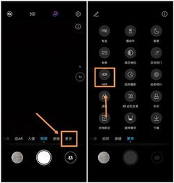 华为手机轨迹怎么拍