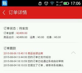 华为手机怎么微调顺序