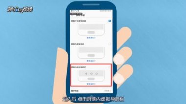 华为手机怎么微调顺序