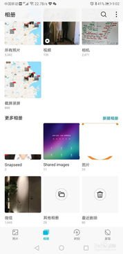 华为手机怎么微调顺序