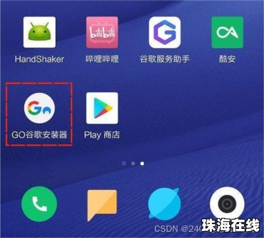 华为手机tiktok怎么联网