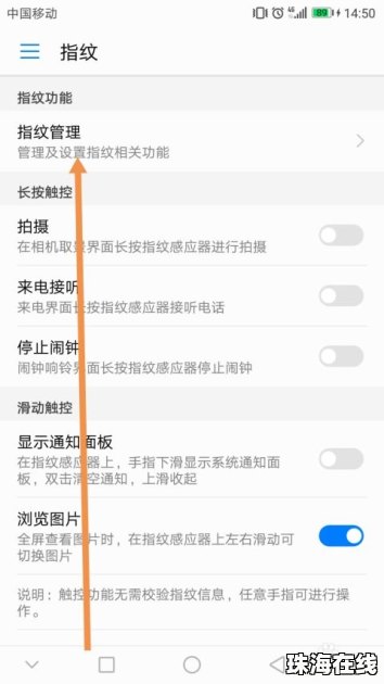 华为手机怎么识谱