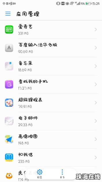 华为手机怎么推广广告