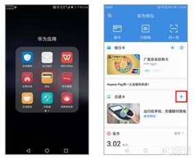 华为手机怎么开放卡盒