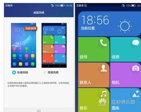 华为手机怎么编辑图文