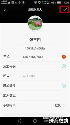 华为手机怎么编辑图文