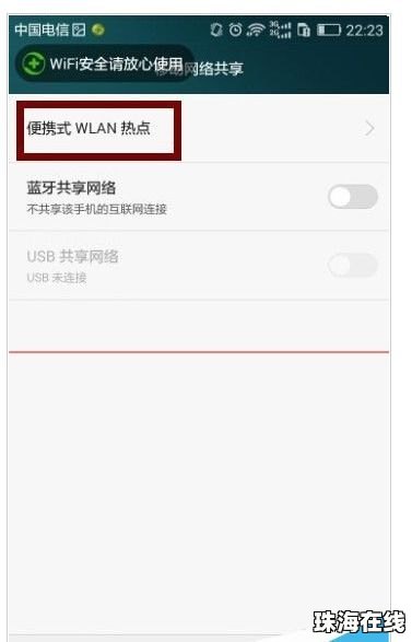 华为手机wlandns怎么设置