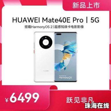 华为手机怎么抢便宜
