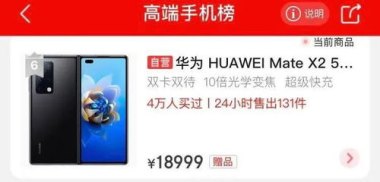 华为手机怎么抢便宜