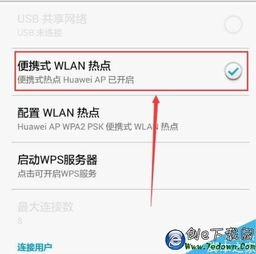 华为手机怎么创造文档