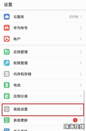 华为手机搜索怎么消除