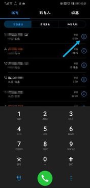 华为手机怎么查uid