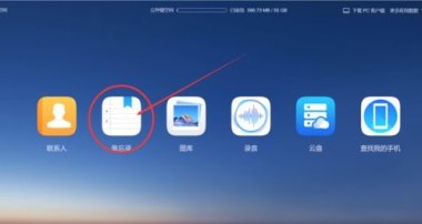 华为手机怎么查uid