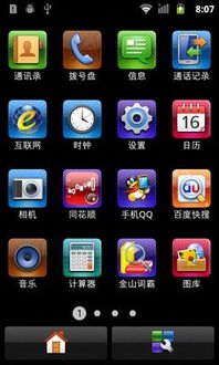 华为手机分页怎么设置