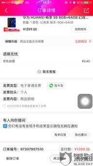 华为手机怎么举报网站
