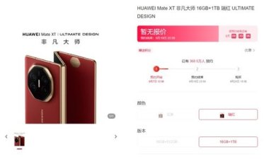 华为手机怎么订烟