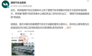 罗马仕道歉 深圳成立小组督促召回