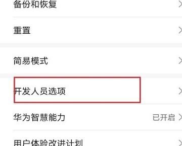 华为手机报告怎么保存