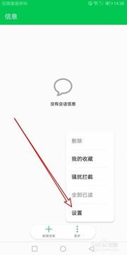 华为手机通知怎么消除