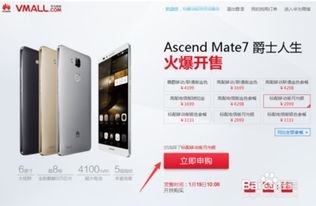 华为手机怎么增加抢购 华为手机怎么增加抢购