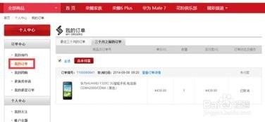 华为手机怎么增加抢购 华为手机怎么增加抢购