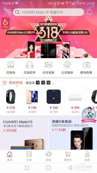 华为手机怎么增加抢购 华为手机怎么增加抢购
