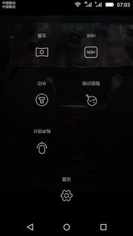 华为手机照相怎么倒置