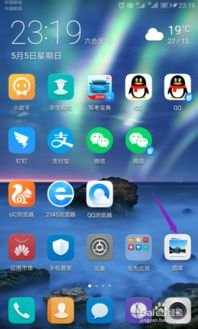 华为手机照相怎么倒置