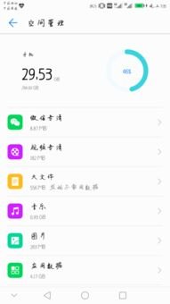 华为怎么手机清理缓存