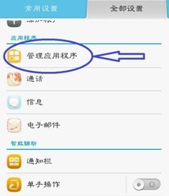 华为怎么手机清理缓存
