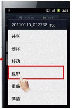 华为手机照片怎么粘贴