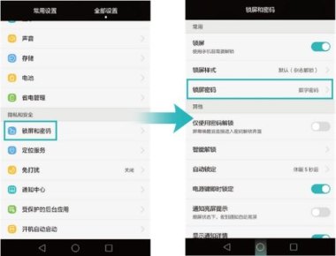 华为怎么设置手机安全 华为怎么设置手机安全