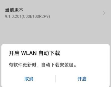 华为手机直链怎么设置 华为手机直链怎么设置