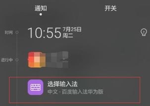 华为手机语音怎么听
