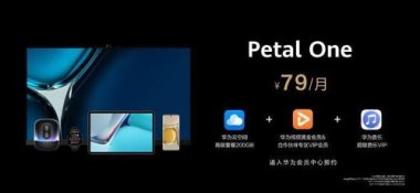 华为手机怎么体验升级