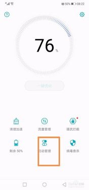 华为手机延时怎么解除