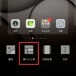 华为手机秒表怎么悬浮