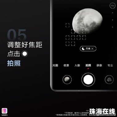 华为手机怎么拍元宵