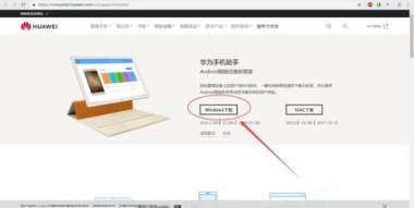 华为手机怎么安装excel 华为手机怎么安装excel