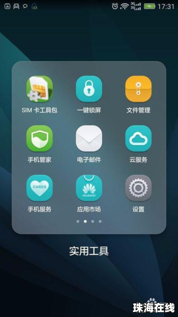 华为手机怎么确定内存