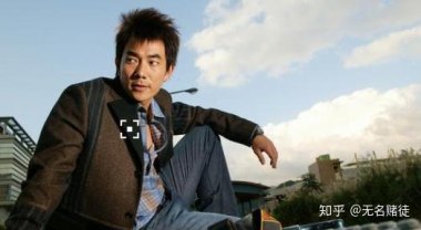 任贤齐自罚签名2000张