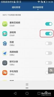 华为手机直播怎么插