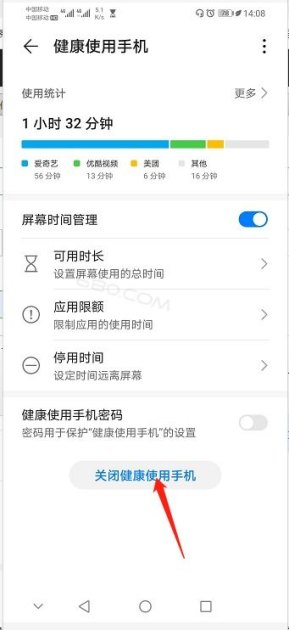 怎么关闭华为健康手机