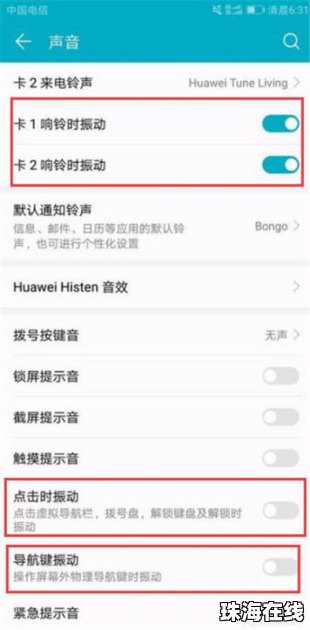 华为手机怎么取词翻译