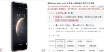 京东怎么抢购华为手机