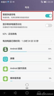 华为手机键盘怎么找回