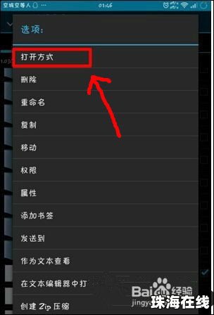 华为手机标识怎么变小