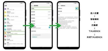 华为手机怎么关topback