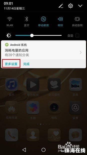 华为手机怎么关闭丫